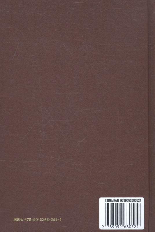 Achterkant van Toelichting op Deel 30 van de Heilige Koran