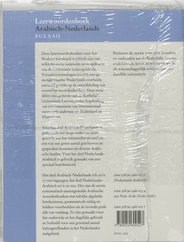 Achterkant van Leerwoordenboek Arabisch-Nederlands