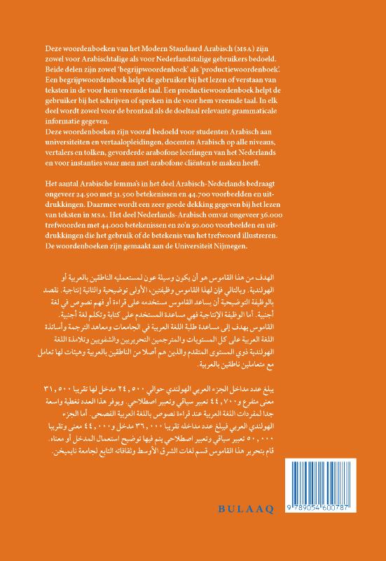 Achterkant van Woordenboek Nederlands-Arabisch