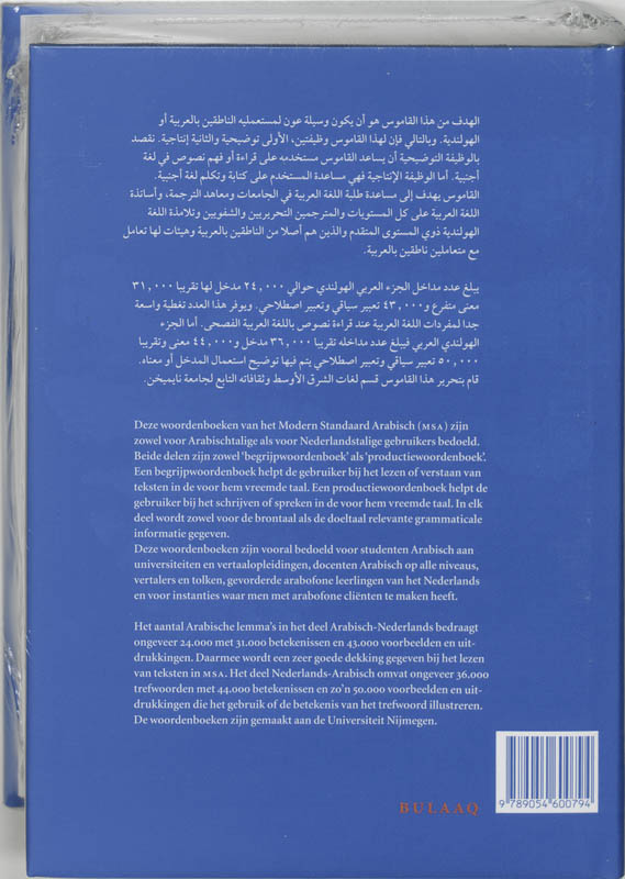 Achterkant van Woordenboek Arabisch-Nederlands