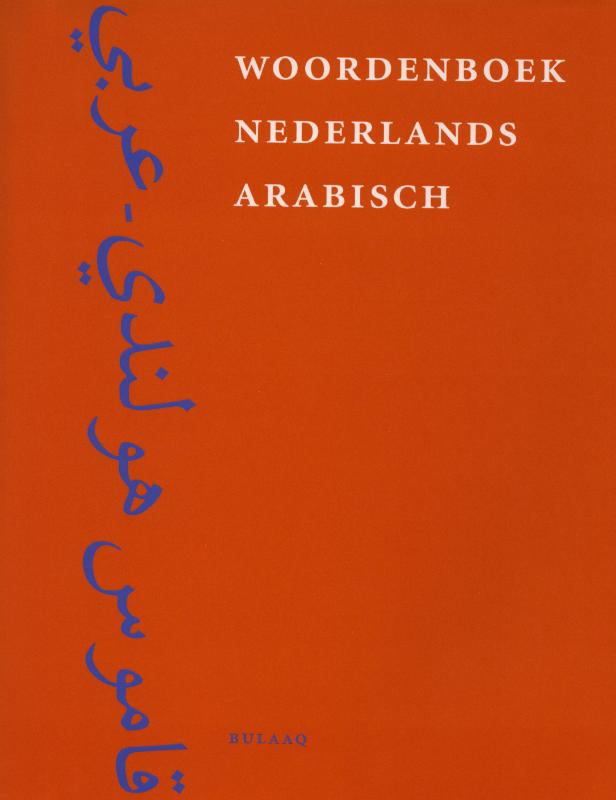 Achterkant van Woordenboek Arabisch set