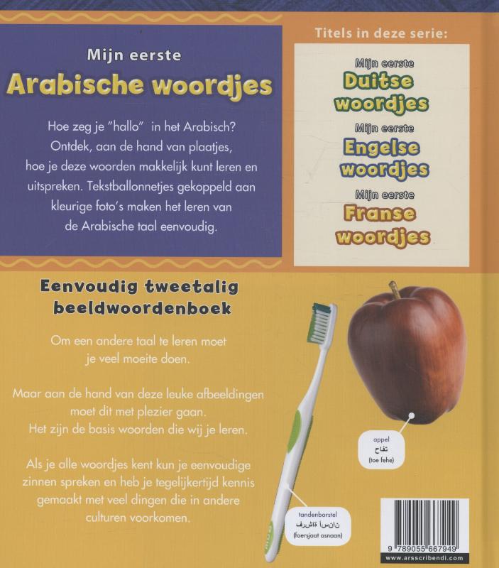 Achterkant van Arabische woordjes