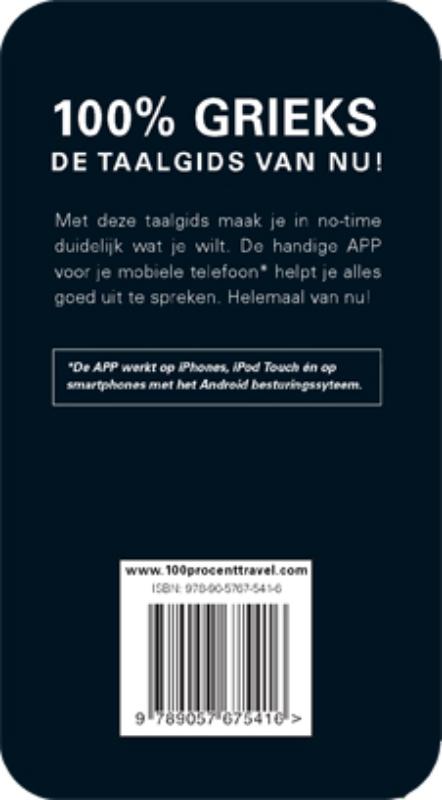 Achterkant van 100% Grieks