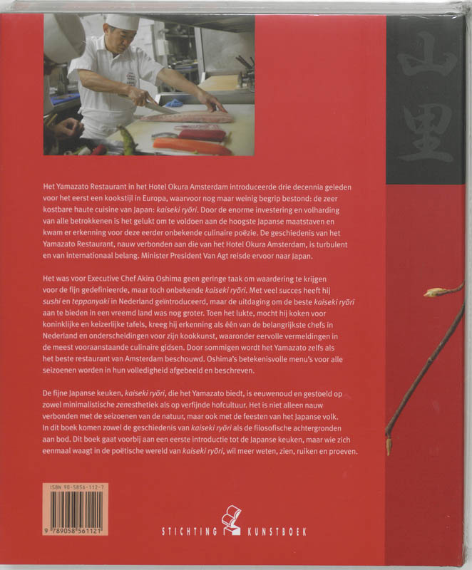 Achterkant van Okura, Yamazato