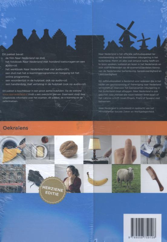 Achterkant van Nederland - Oekraiens gekuiste versie)