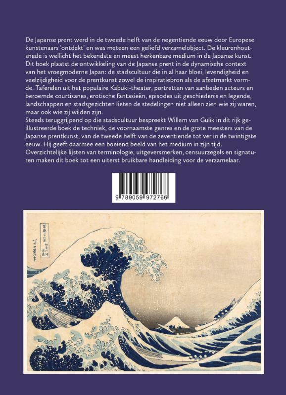 Achterkant van Japanse prenten