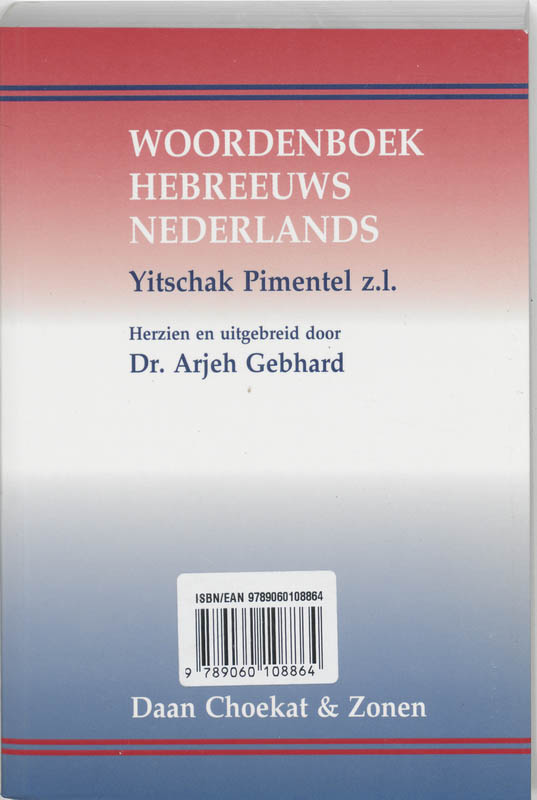 Achterkant van Woordenboek Hebreeuws-Nederlands