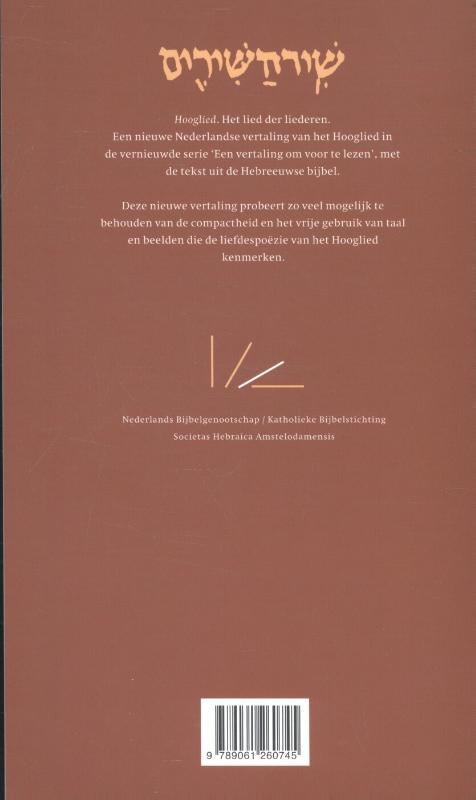Achterkant van Hooglied