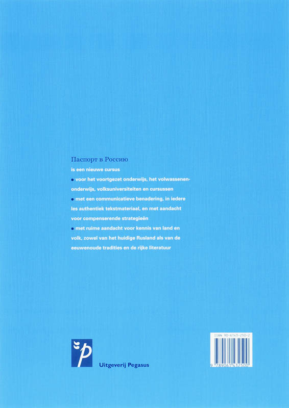 Achterkant van Werkboek