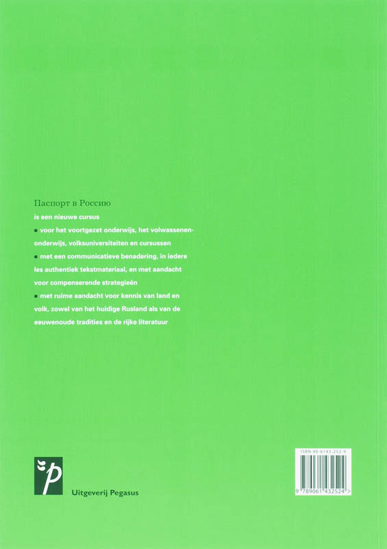 Achterkant van Werkboek