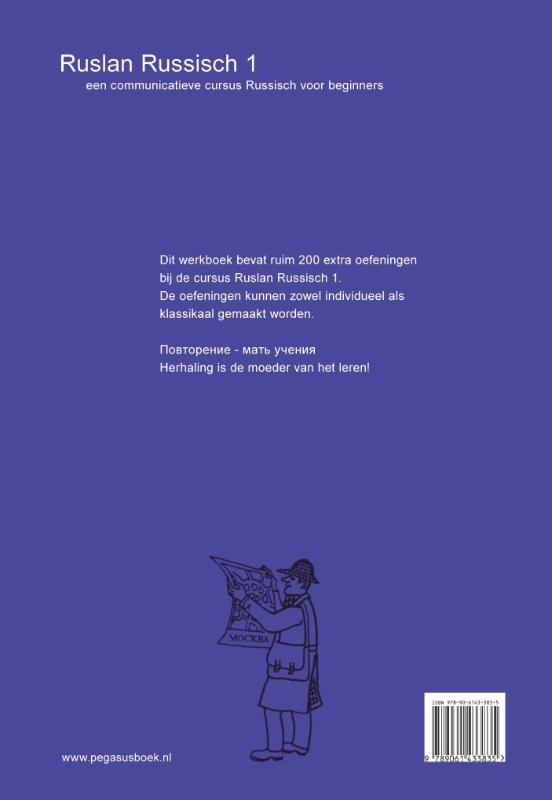 Achterkant van Werkboek