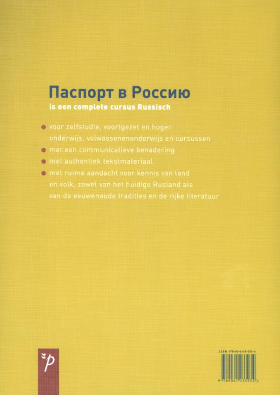 Achterkant van Werkboek