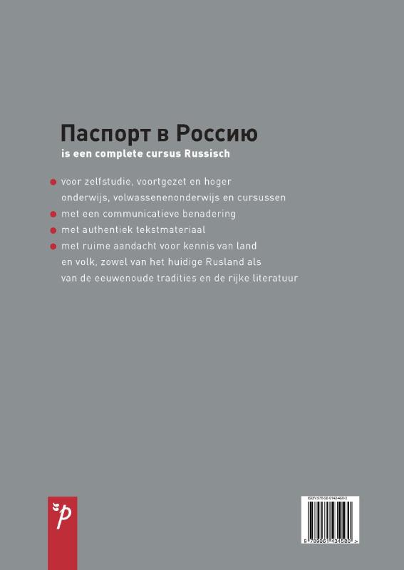 Achterkant van Paspoort voor Rusland Oefenboek