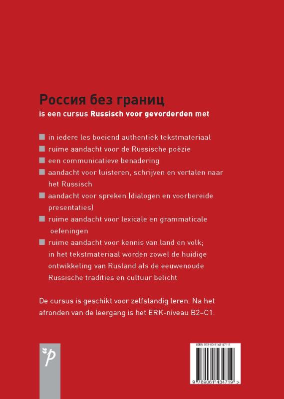 Achterkant van Tekstboek