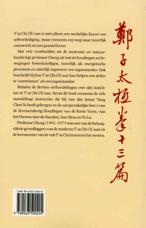 Achterkant van Dertien verhandelingen over T'ai Chi Ch'uan