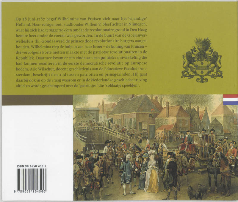 Achterkant van Goejanverwellesluis