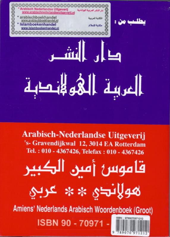 Achterkant van groot