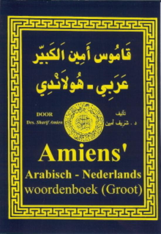 Achterkant van Amiens Arabisch-Nederlands/Nederlands-Arabisch woordenboek