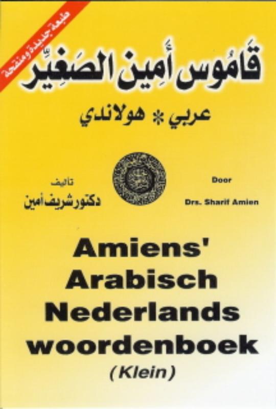 Achterkant van Amiens Arabisch-Nederlands/Nederlands-Arabisch woordenboek (klein)