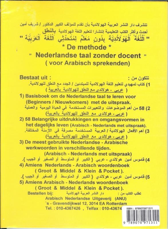 Achterkant van deel 1
