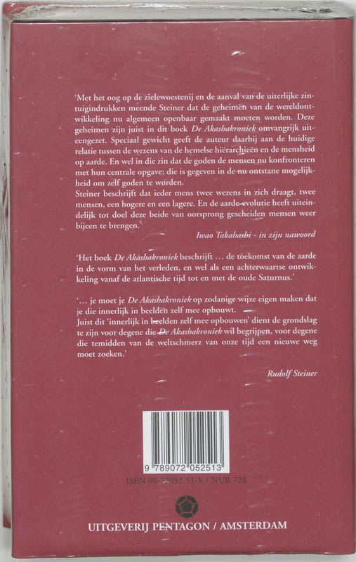Achterkant van De Akashakroniek