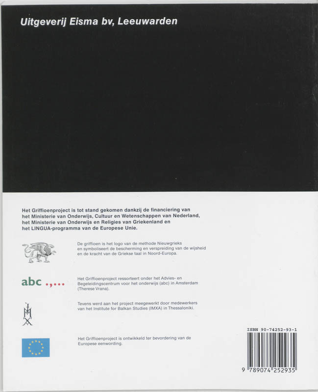 Achterkant van Lesboek