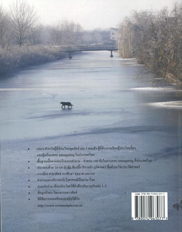 Achterkant van 4