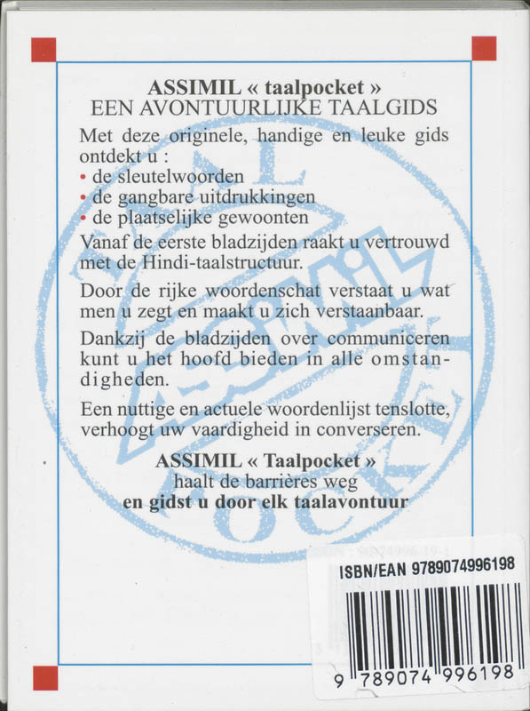 Achterkant van Hindi