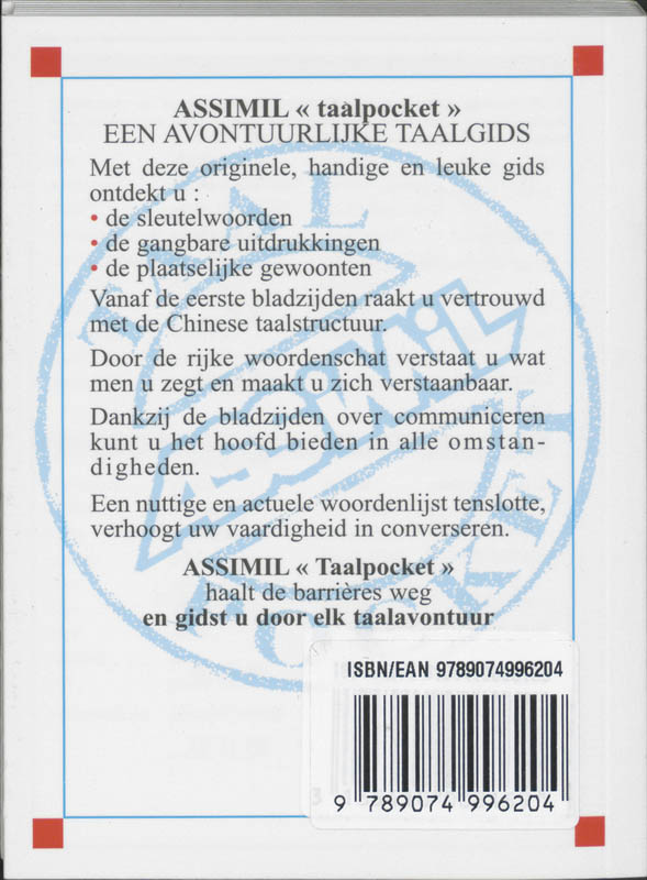 Achterkant van Chinees
