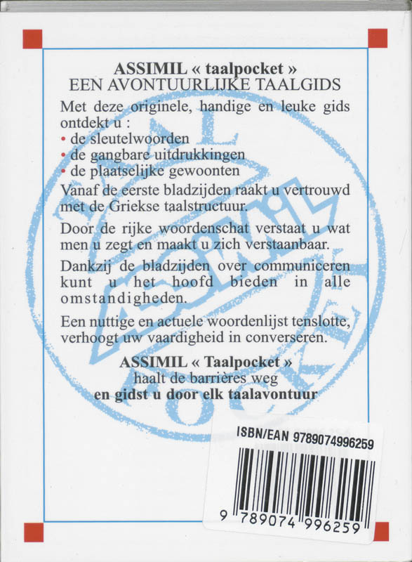 Achterkant van Grieks