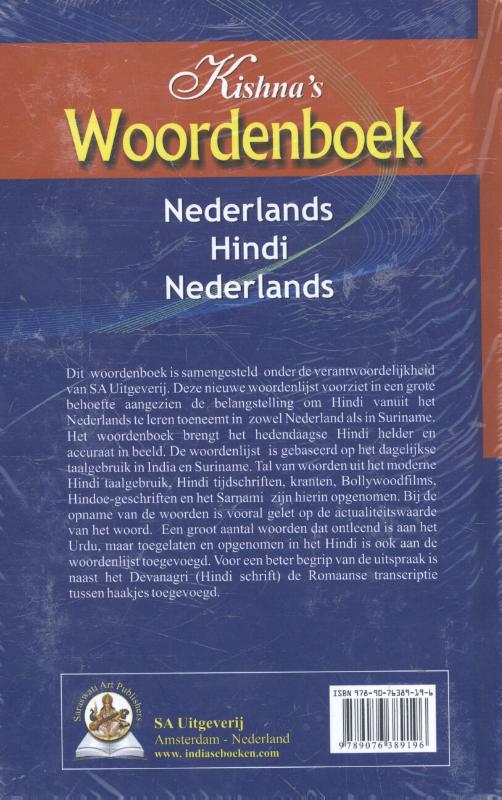 Achterkant van Kishna's woordenboek