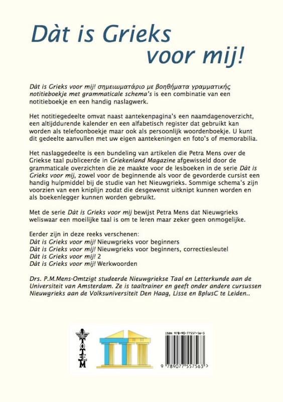 Achterkant van Dát is Grieks voor mij-notitieboek