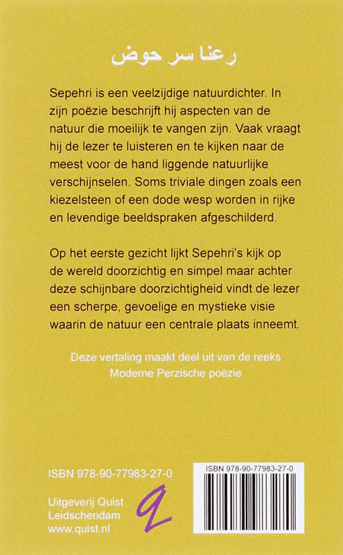 Achterkant van Raana bij de vijver