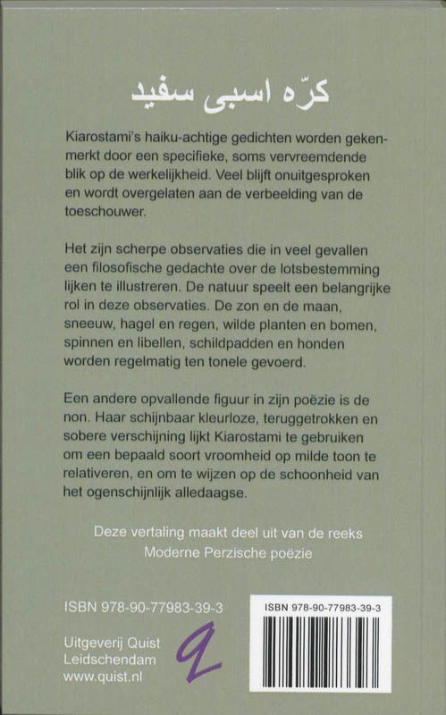 Achterkant van Een wit veulen