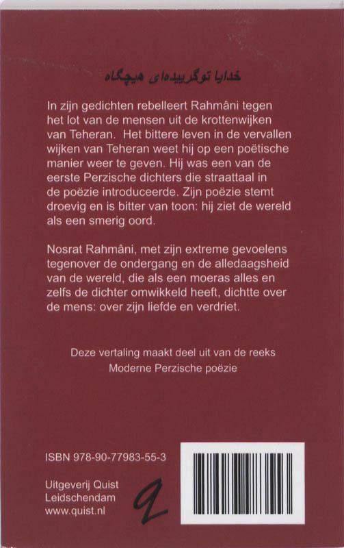 Achterkant van O God, heb je ooit gehuild