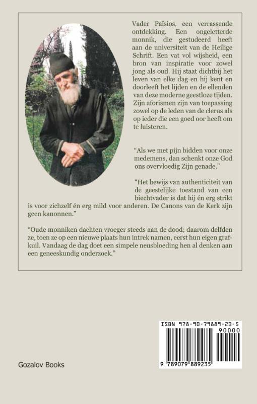 Achterkant van Vader Paissios van de Heilige Berg