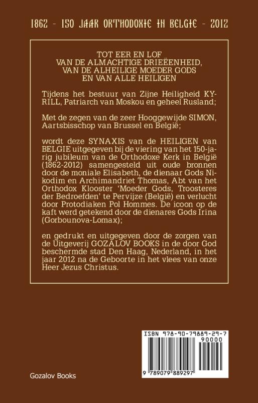 Achterkant van Synaxis van de Heiligen van België