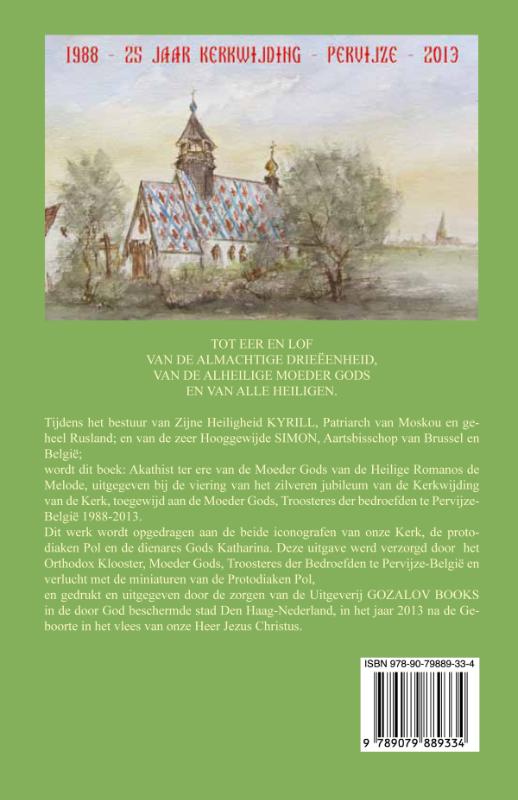Achterkant van Akathist ter ere van de Moeder Gods