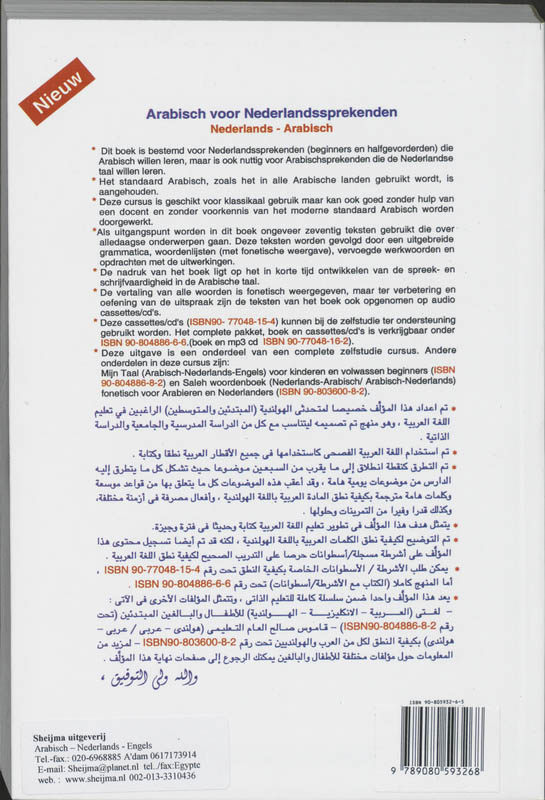Achterkant van Nederlands-Arabisch