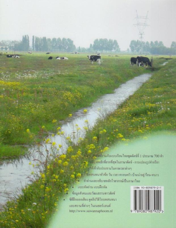 Achterkant van Niveau 2