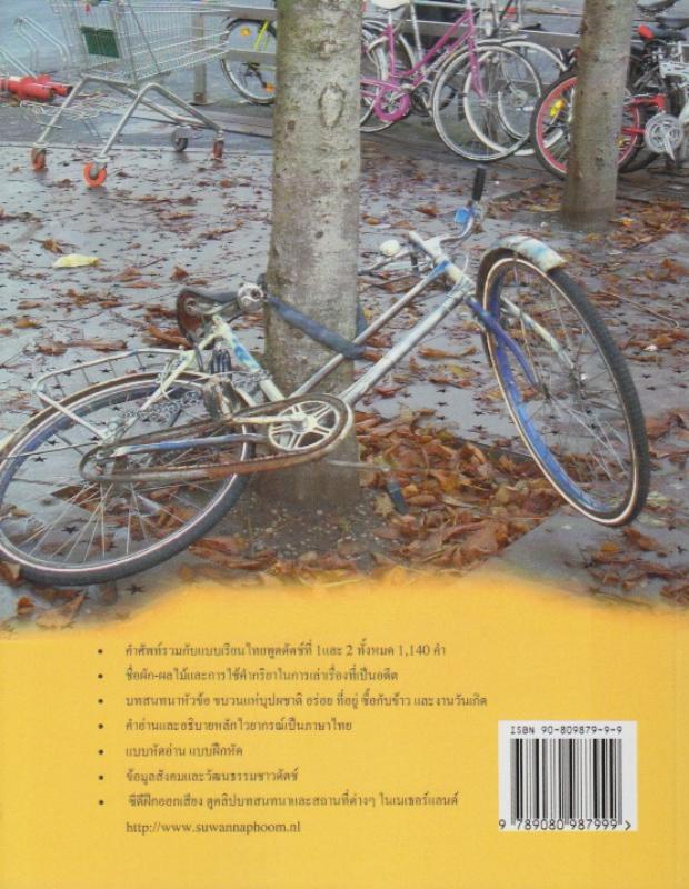 Achterkant van Niveau 3