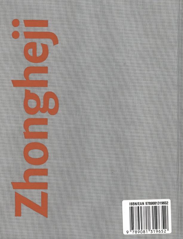 Achterkant van Zhongheji