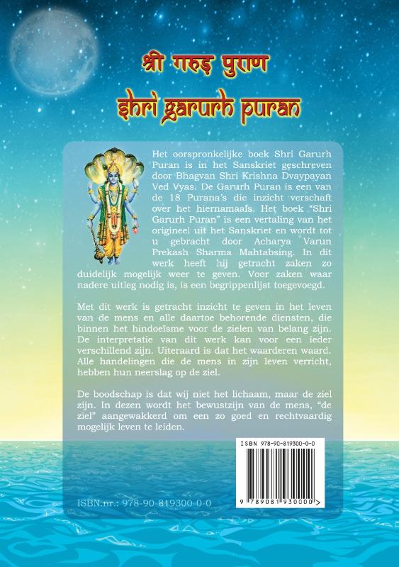 Achterkant van Shri Garurh Puran