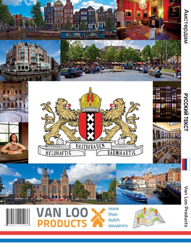 Achterkant van Amsterdam