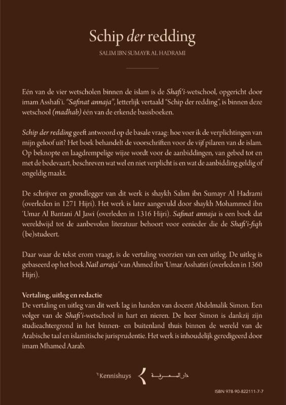 Achterkant van Schip der redding