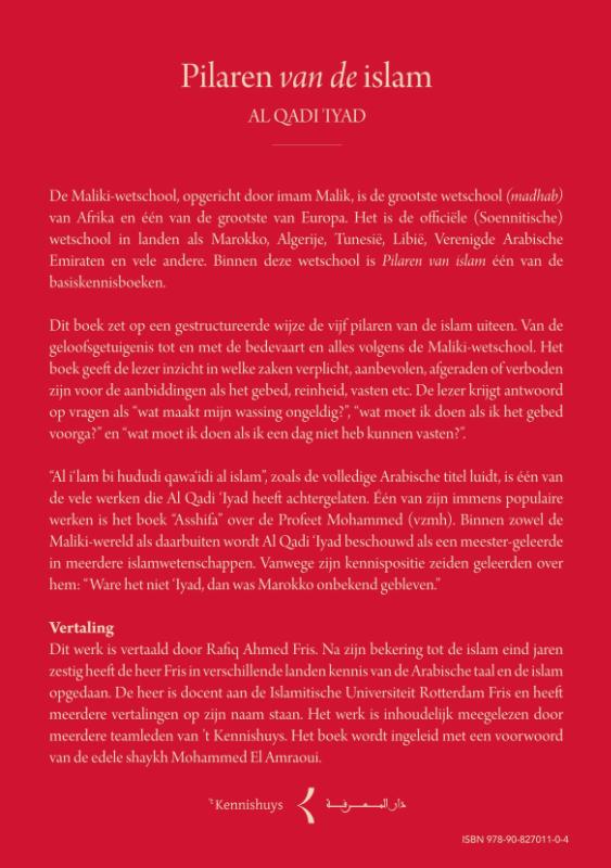 Achterkant van Pilaren van de islam