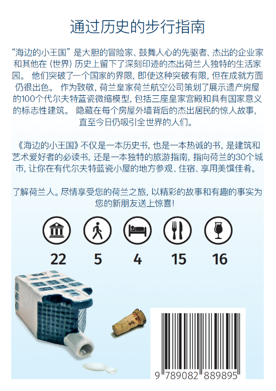 Achterkant van Little Kingdom 海边的小王国