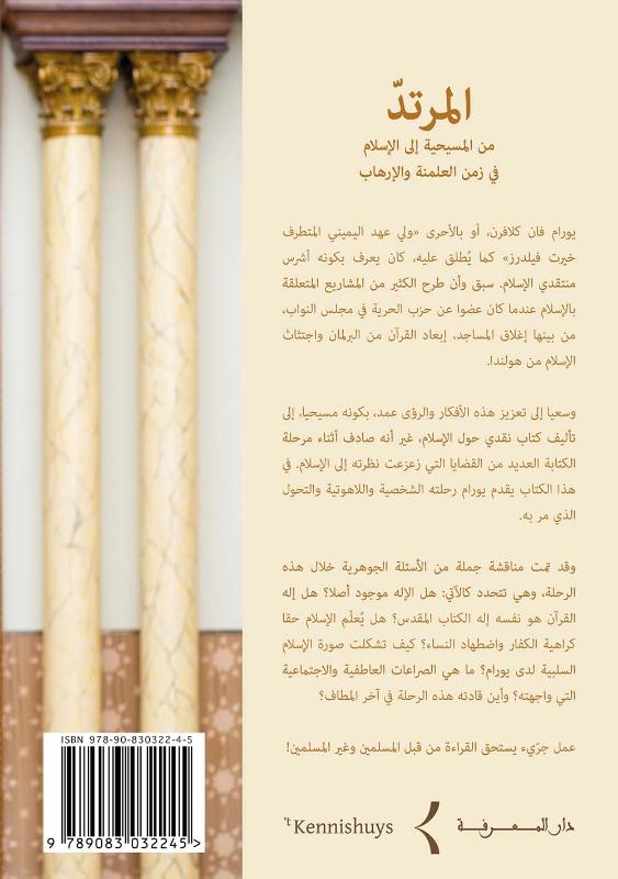 Achterkant van Al-murtad (Apostate Arabic)
