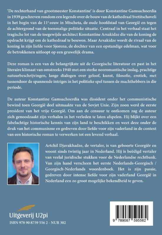 Achterkant van De rechterhand van grootmeester Konstantine