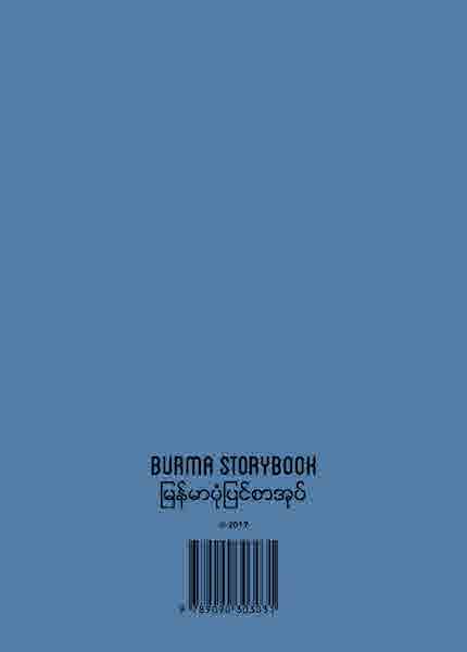 Achterkant van Burma storybook